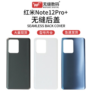 �t��Note12Pro+�������w Redmi Note11Pro+���֙C늳��⚤�o��