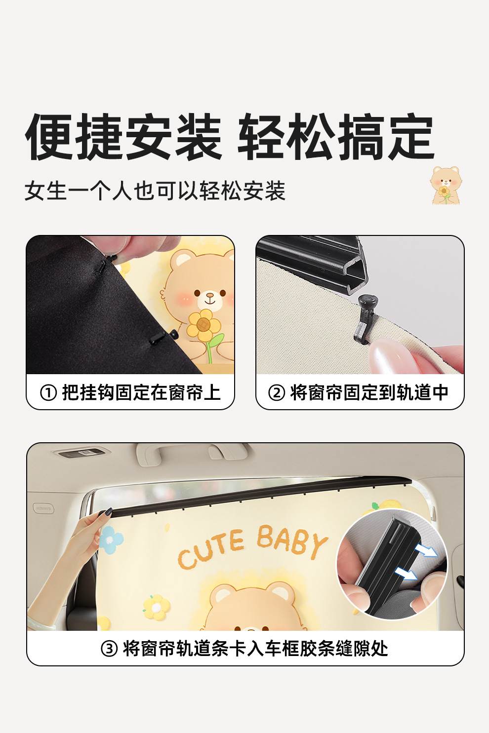Cartoon Car Sunshade Curtain Baby Sun Protection Heat Insulation Blackout Curtain Track-Type Car Baby Privacy Curtain Car Side Curtain