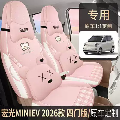 Modelə uyğun (Original) oturacaq örtükləri — 26 models of Wuling Hongguang Mini