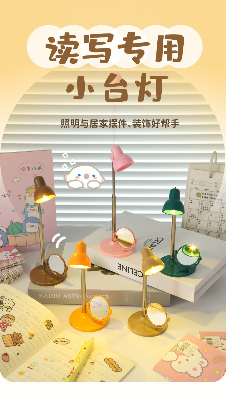 台灯_01