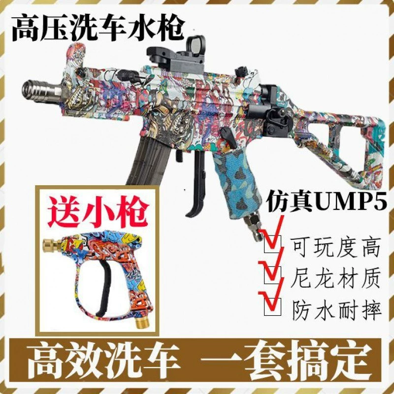 Y8N новый сетевой красный симулятор автомойки высокого давления водяной пистолет UMP45 бизнес универсальный pa горшок портативный автомойка