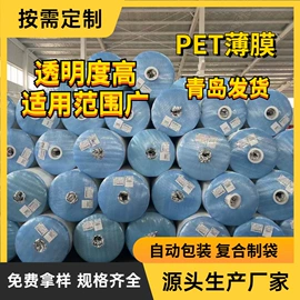 包装薄膜;功能薄膜;塑料包装材料