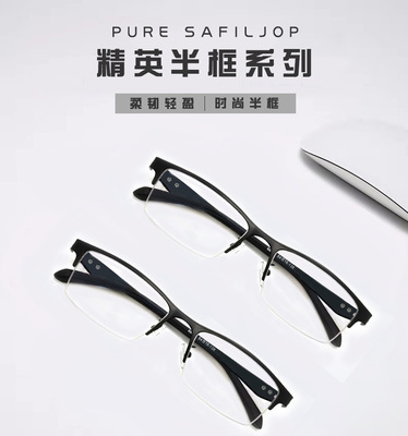 近视眼镜男商务全框眼镜框金属合金眼镜架新款半框眼镜架近视眼镜|ms