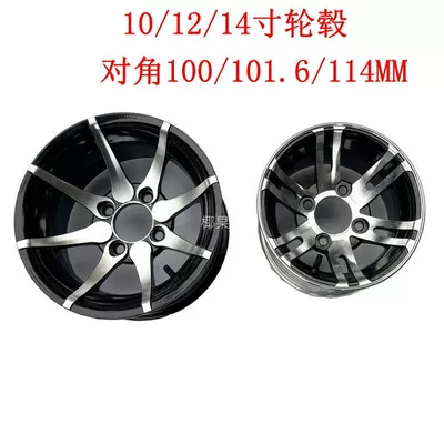 14inch Aluminum Alloy Wheel — Motorcycle wheel hub