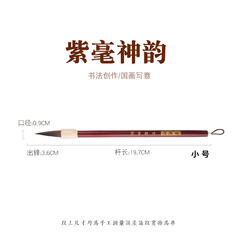 Rui Yifang pincel de escritura de caligrafía Estudio de Lobo y cabello púrpura Cuatro tesoros accesorios escuela estudiante entrenamiento pluma estilo antiguo pluma creativa
