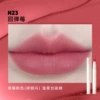 Lip Cream N23 Rebound Berry
