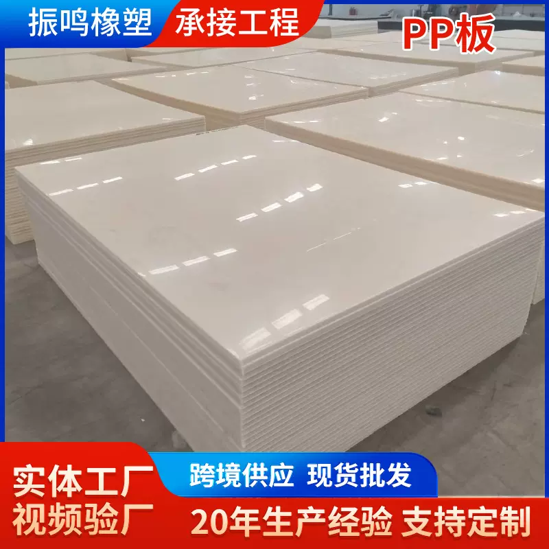 pp板整张微机灰耐磨硬塑料板加厚耐腐蚀焊接酸洗槽养殖水箱pp板
