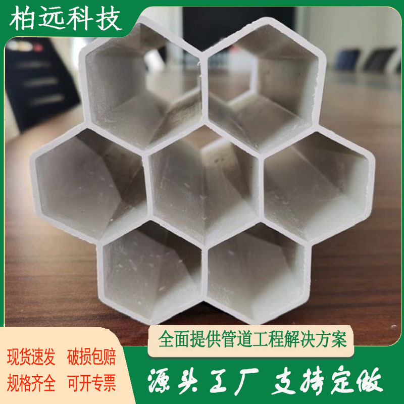 电缆护套管PVC七孔蜂窝管多孔一体管七孔蜂窝管