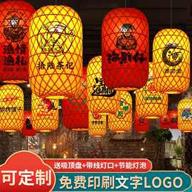 仿古竹编灯笼广告印字古风中式吊灯复古饭店茶楼火锅店装饰红灯笼