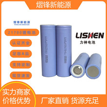 21700-4000mah10c߱늄ӹߒߵؙC늄܇LԪ