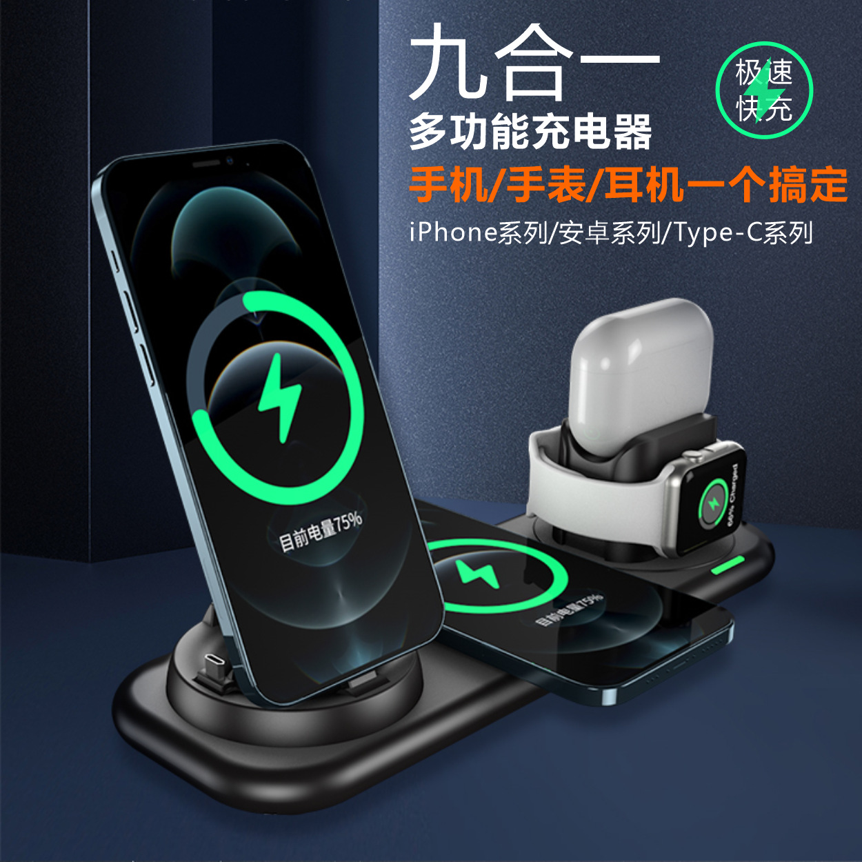Cross-border wireless charging N2 for Apple Huawei Watch mobile phone fast charging nine-in-one charger three-in-one wireless charging