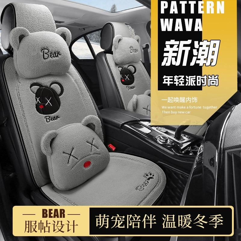 Новая Автомобильная мультяшная Подушка, осенне-зимняя короткая плюшевая Автомобильная подушка из трех частей, автомобильная овечья шерсть, теплая подушка для сиденья