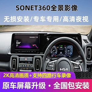 Kia SONET 360° panoramik arxa görüntü kamerası inteqrasiya olunmuş sistem