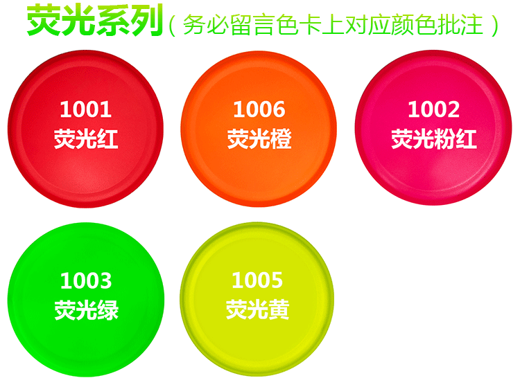 Haoshun fluorescent series; 450ml/bottle