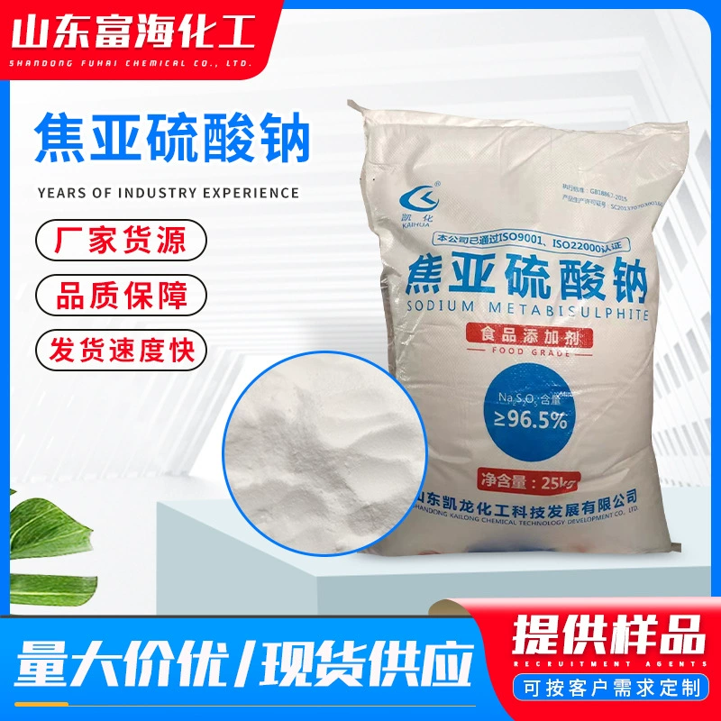 Производители поставляют пищевой отбеливатель с метабисульфитом натрия, редукционный агент, консервант для сохранения свежести, вспомогательное средство для печати и окрашивания.