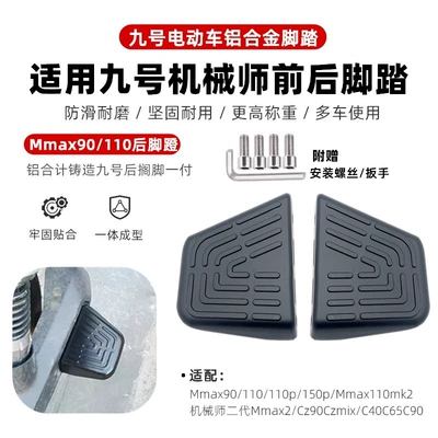 Electric vehicle pedal Vehicle Mechanic Mmax90/110P/110 Rear - mmax110mk2mmax90110p-aluminum-cast-rear-footrest