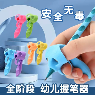 五指握笔器矫正器纠正写字姿势软体材质儿童抓拿握笔学习好帮手