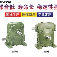 WP系列大型蜗轮蜗杆减速机  搅拌机  齿轮箱  减速箱  减速器