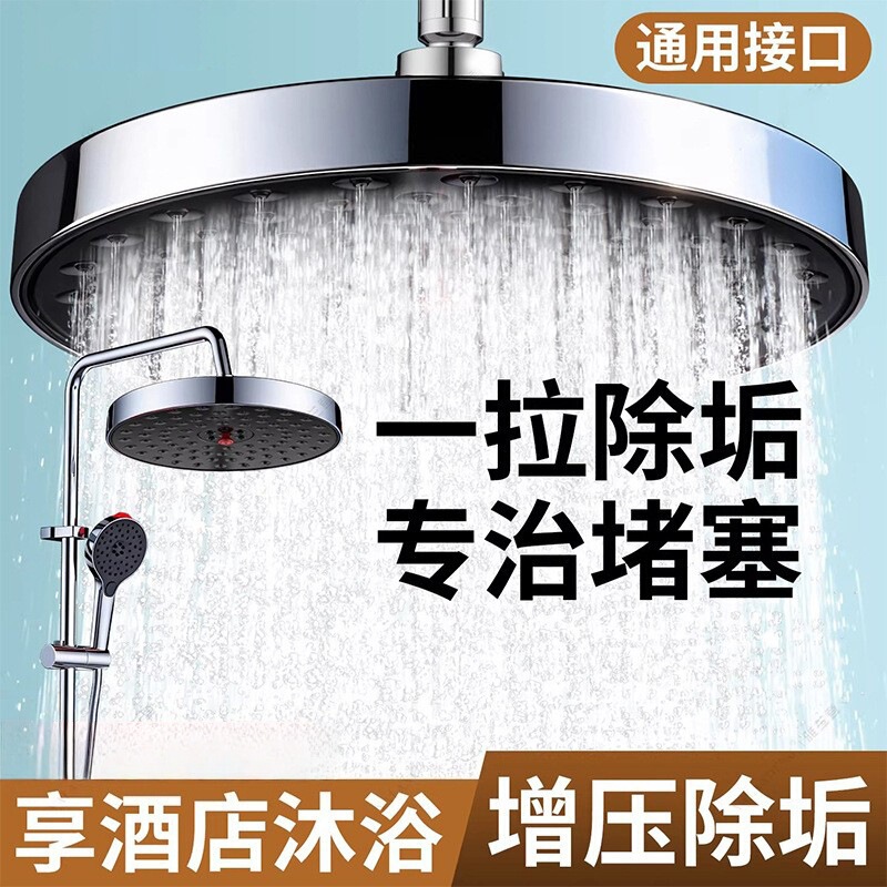 German high-pressure overhead shower head with automatic descaling and anti-clogging features, delivering super-strong water flow German high-pressure overhead shower head with automatic descaling and anti-clogging features, delivering super-strong water flow