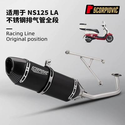 Motorcycle Ns125La Stainless Steel Front Exhaust Pipe Tail Muffler Set Scorpio Sc Yoshimura Tail Section