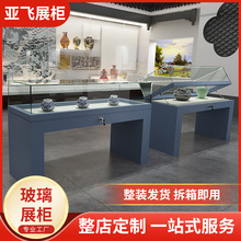 博物馆文物展示柜台字画古玩玉器玻璃展柜样品产品工艺品陈列柜台