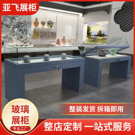 定制博物馆文物展示柜台字画古玩玉器玻璃展柜样品工艺品陈列柜台