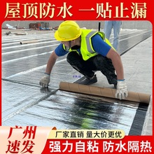 防水卷材自粘屋顶彩钢瓦防水隔热补漏材料改性沥青胶楼顶涂料
