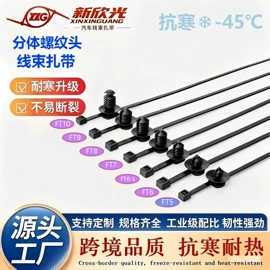 束线带;线束扎带;绳索、扎带
