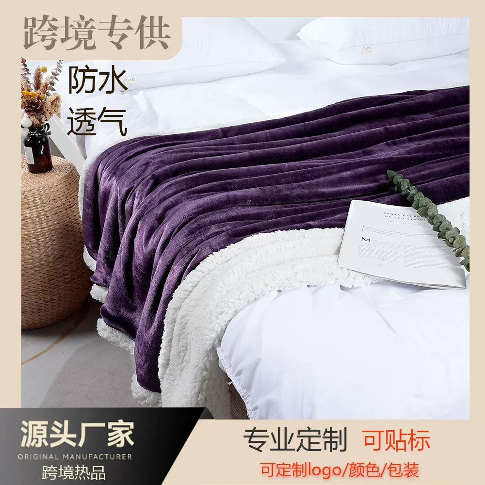 法兰绒羊羔绒复合防水跨境宠物毛毯加厚双层羊羔绒翻边毛毯热销毯