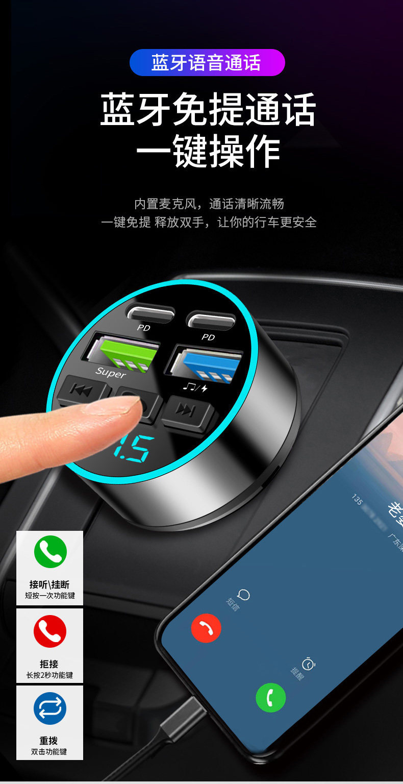 Car Bluetooth Receiver, Lossless Sound Quality, Mp3 Player, Cigarette Lighter Adapter, Car Charger, Super Fast Charging