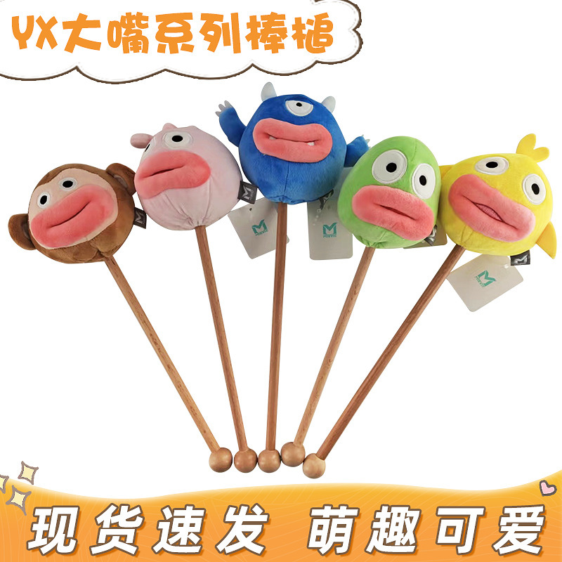 YX Big Mouth Series Hammer Cartoon Cute Plush Small Hammer Hand-held…