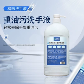 其他工业用清洗剂;厨卫清洁剂;多用途清洁剂