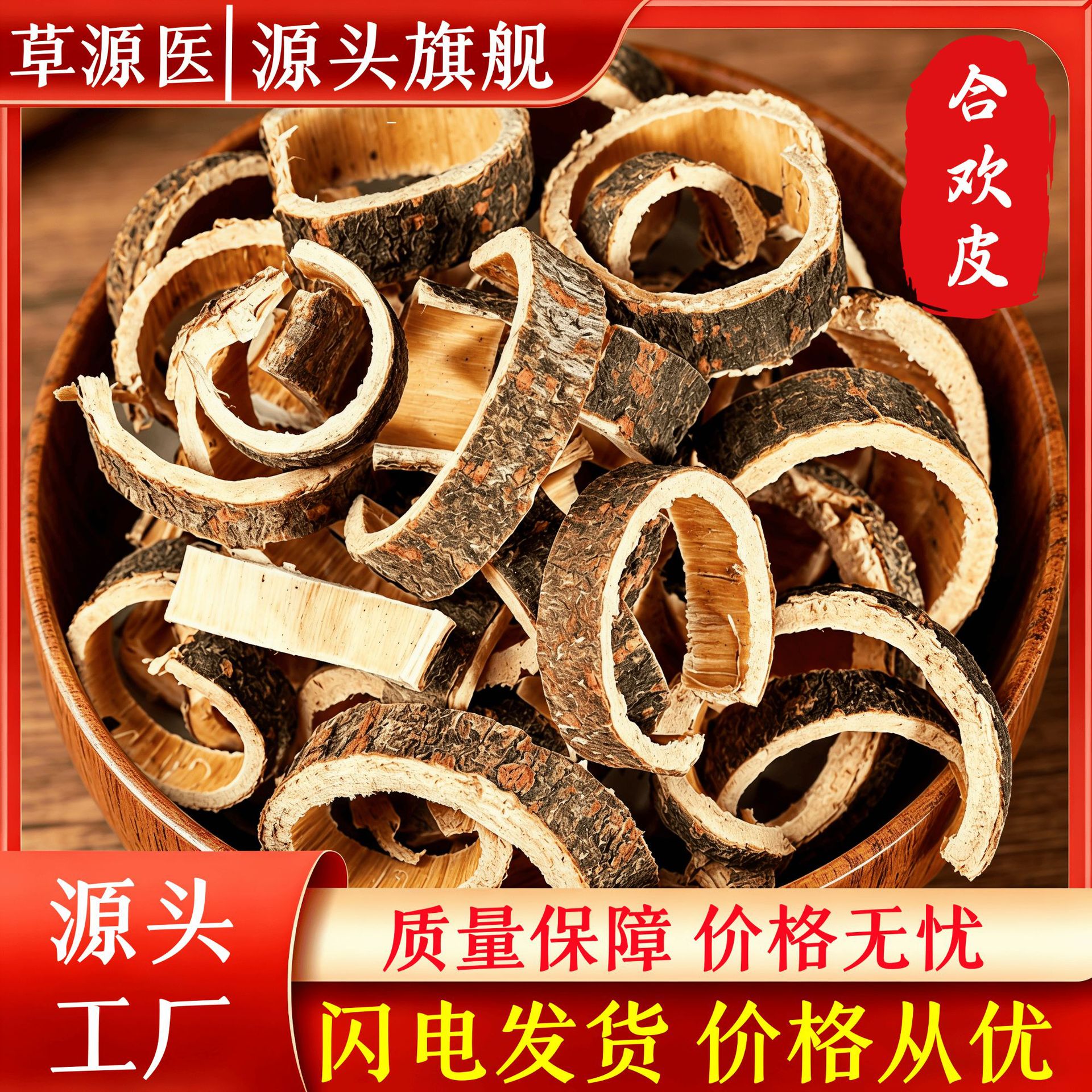 Dried He Huan Pi Albizia Bark 500g Traditional Chinese Herb for Decoction and Herbal Tea in use