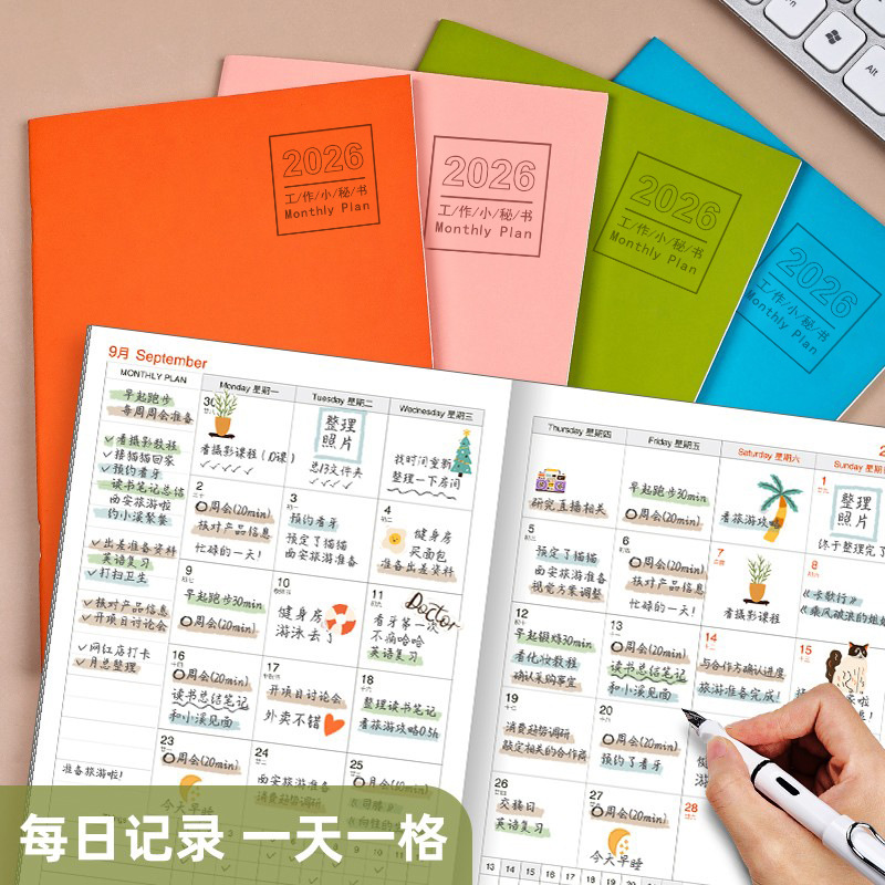 2026日历计划本皮面A4工作小秘书每日计划打卡时间管理定制商务