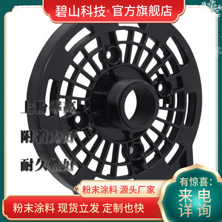 砂纹粉末 仪器仪表户内粉末 碧山科技塑粉生产