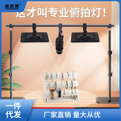 直播間スポットライトジュエリーデスクトップ補助ライト室内照明撮影led専門アナウンサーが商品を販売して照明を撮影する