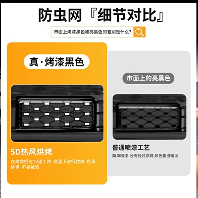 Insect-Proof Net Front Grille – Automobile anti-insect net