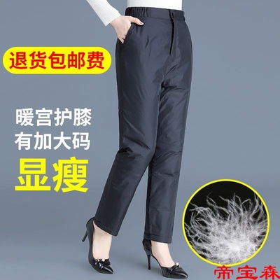 Down pants Cold proof keep warm cotton-padded trousers Middle and old age Paige old age outdoors Straight Large mom Duck