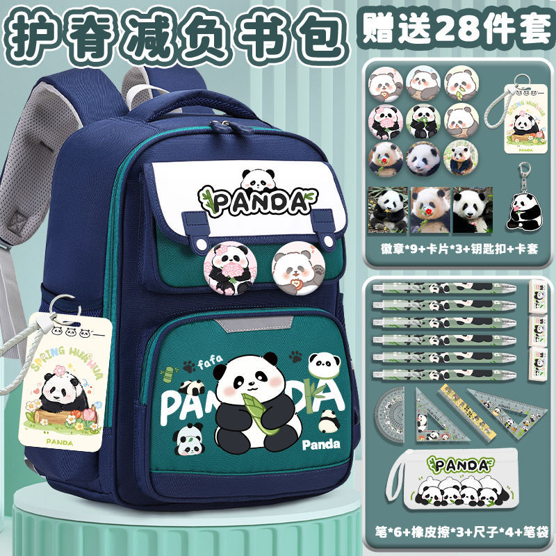 그린 B 부담 감소 업그레이드-29 피스 세트