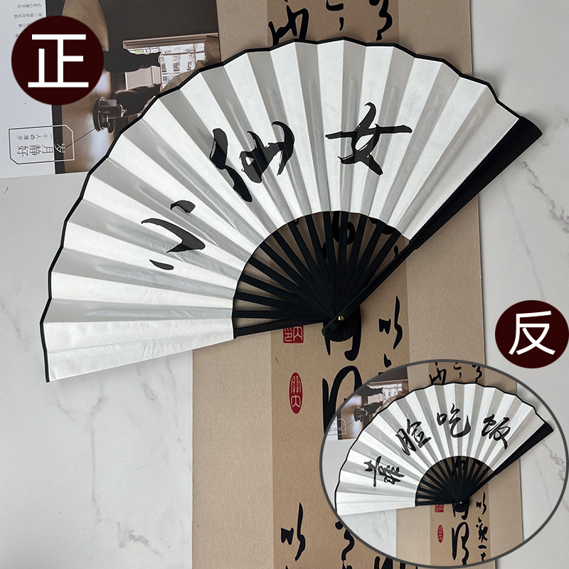 10inch 검은뼈 양면 (꼬마요정 + 얼굴로 먹는다)