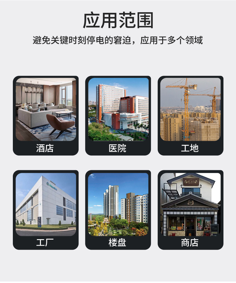 10应用范围.jpg