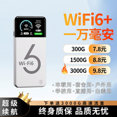 ポータブル WIFI パワーバンク ツーインワン 2025 新しいモバイル ワイヤレス WiFi ポータブル ルーター ワイヤレス インターネット