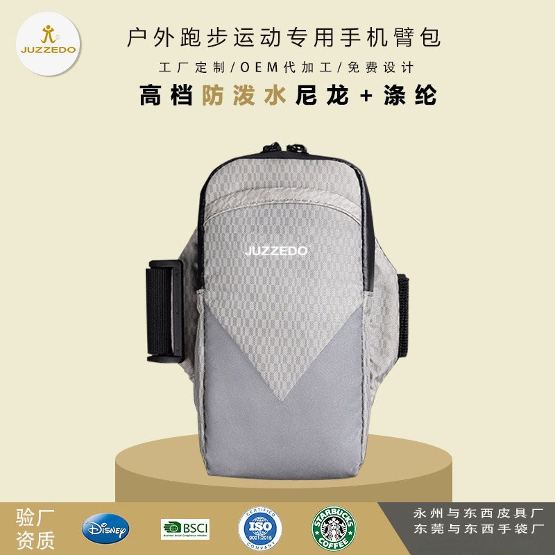 Fashionable and Energetic Outdoor Running Sports Mobile Phone Arm Bag, Mountaineering and Cycling Mobile Phone Storage Bag, Portable Mobile Phone Bag