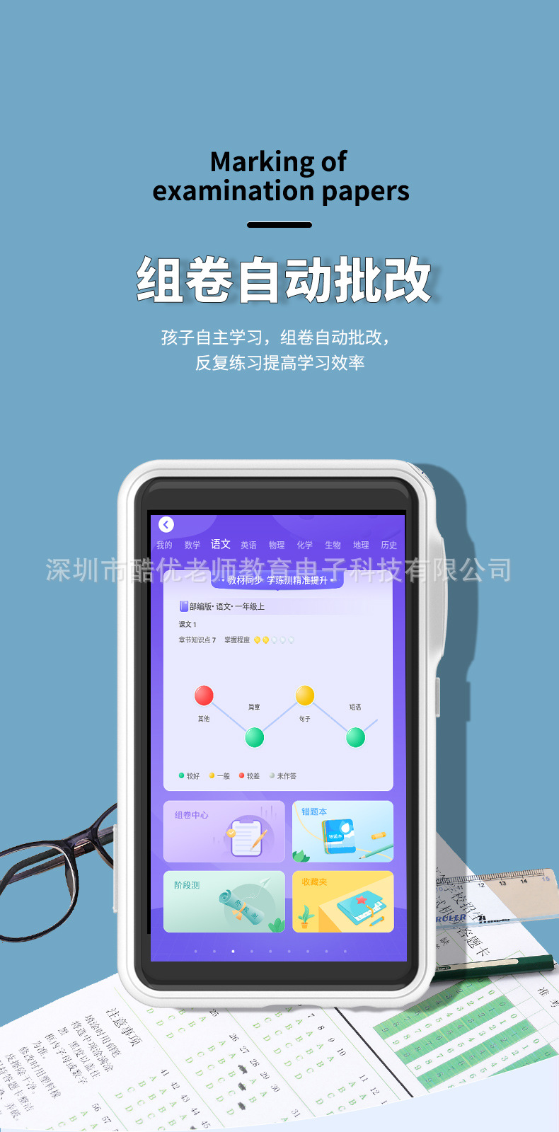 白色口袋学习机_06.jpg