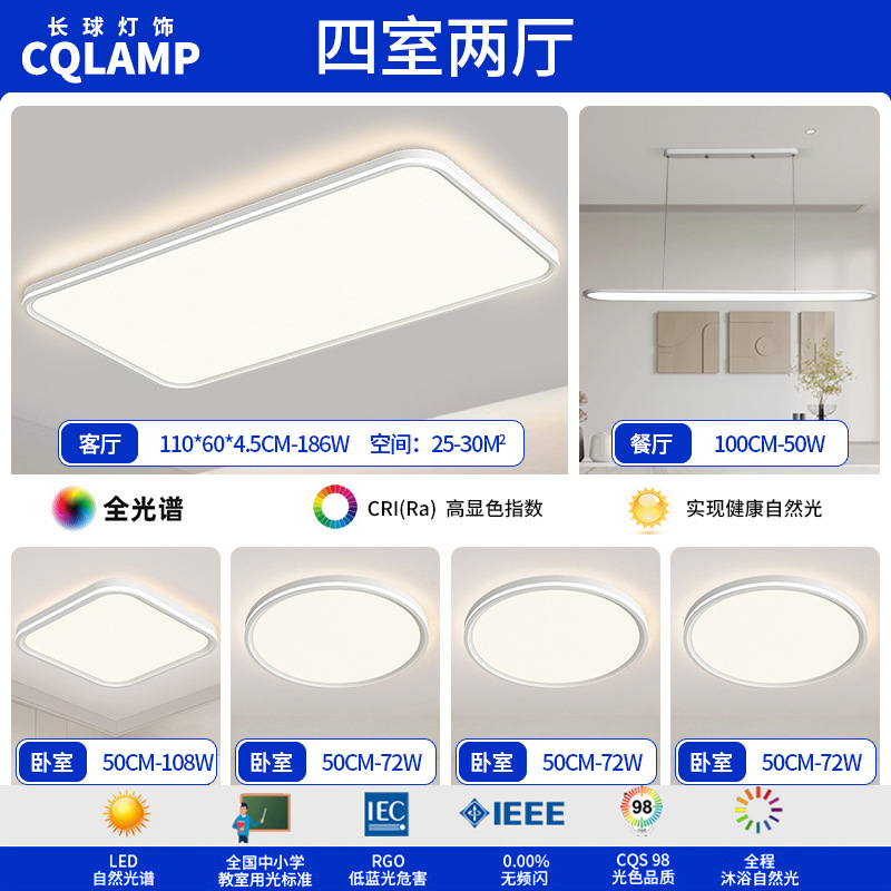 CRI 97 - 전체 스펙트럼 - 침실 4개와 거실 2개 - 매미 날개 샹들리에