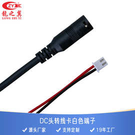 DC头转免焊扣LED灯条免焊连接器免焊连接扣转DC母头插头免焊快接