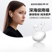 金N5AI蓝牙耳机主动降噪政府贴入耳5新无线翻译动跑步