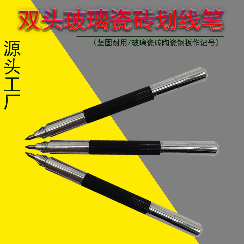 陶瓷玻璃刻字笔地板砖钢管作记号划针瓷砖笔钨钢尖头划金刚石