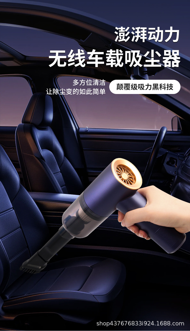 Wireless Car Vacuum Cleaner Household Charging Portable Handheld Brushless Small Dust Blower Large Suction Car Vacuum Cleaner