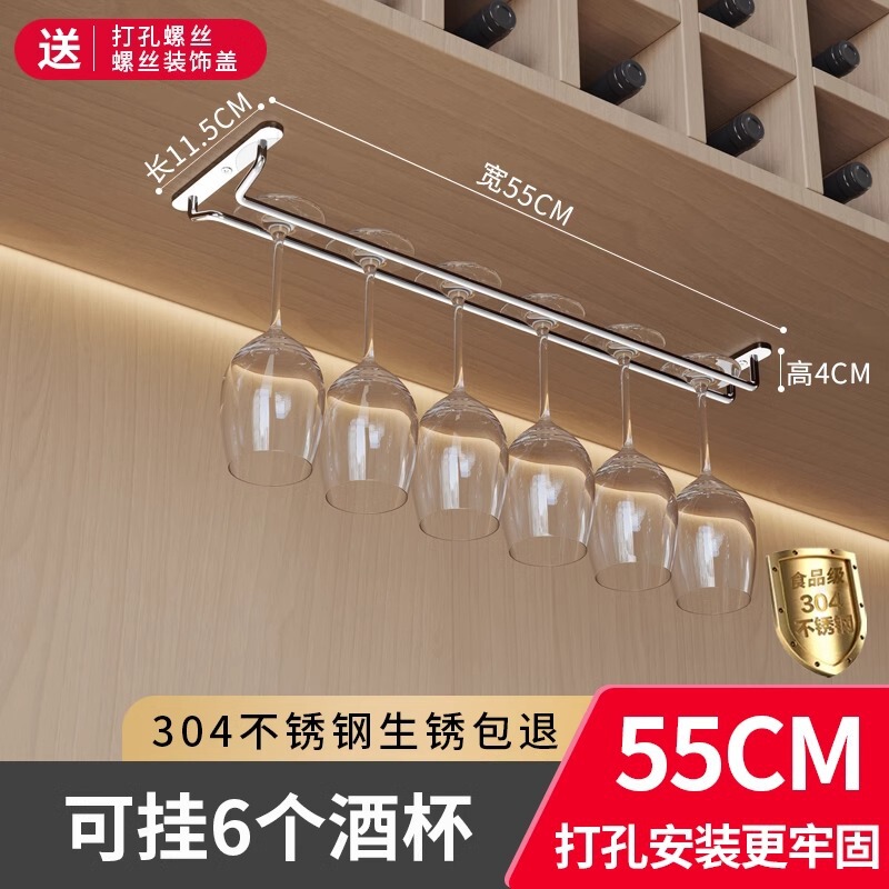 不锈钢红酒杯架子挂架酒杯架悬挂倒挂家用酒柜红酒架摆件轻奢酒架|undefined